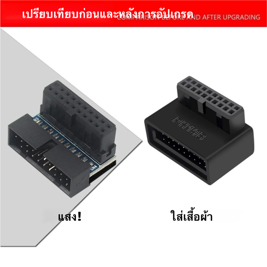 อะแดปเตอร์ USB 3.0 ข้องอ 90 องศา 19/20 Pin แปลงเมนบอร์ดคอมพิวเตอร์  เมนบอร์ดแนวตั้ง Pin Holder 90 องศา ราคา ถูกที่สุด ดีลบีเคเค แกลเลอรีภาพที่ 2