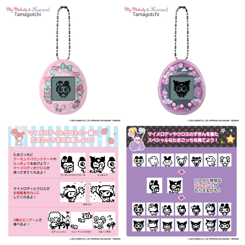 พร้อมส่ง 🛒 Tamagotchi x Mymelody Kuromi 👾