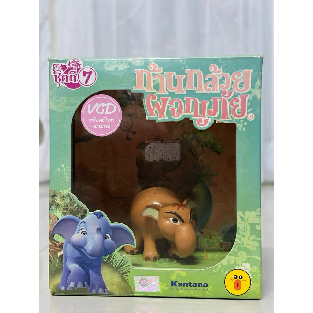 (ทักแชทลดพิเศษ) ช้าง ก้านกล้วย Khan Kluay ช้างก้านกล้วย แอนิเมชั่น กันตนา ปี 2006 ก้านกล้วยผจญภัย