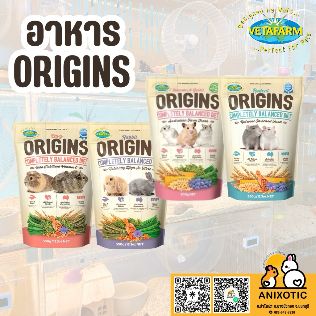 Origins [อาหารสัตว์เลี้ยง] อาหารแฮมสเตอร์ อาหารดัมโบ้แรท อาหารกระต่าย อาหารแก๊สบี้
