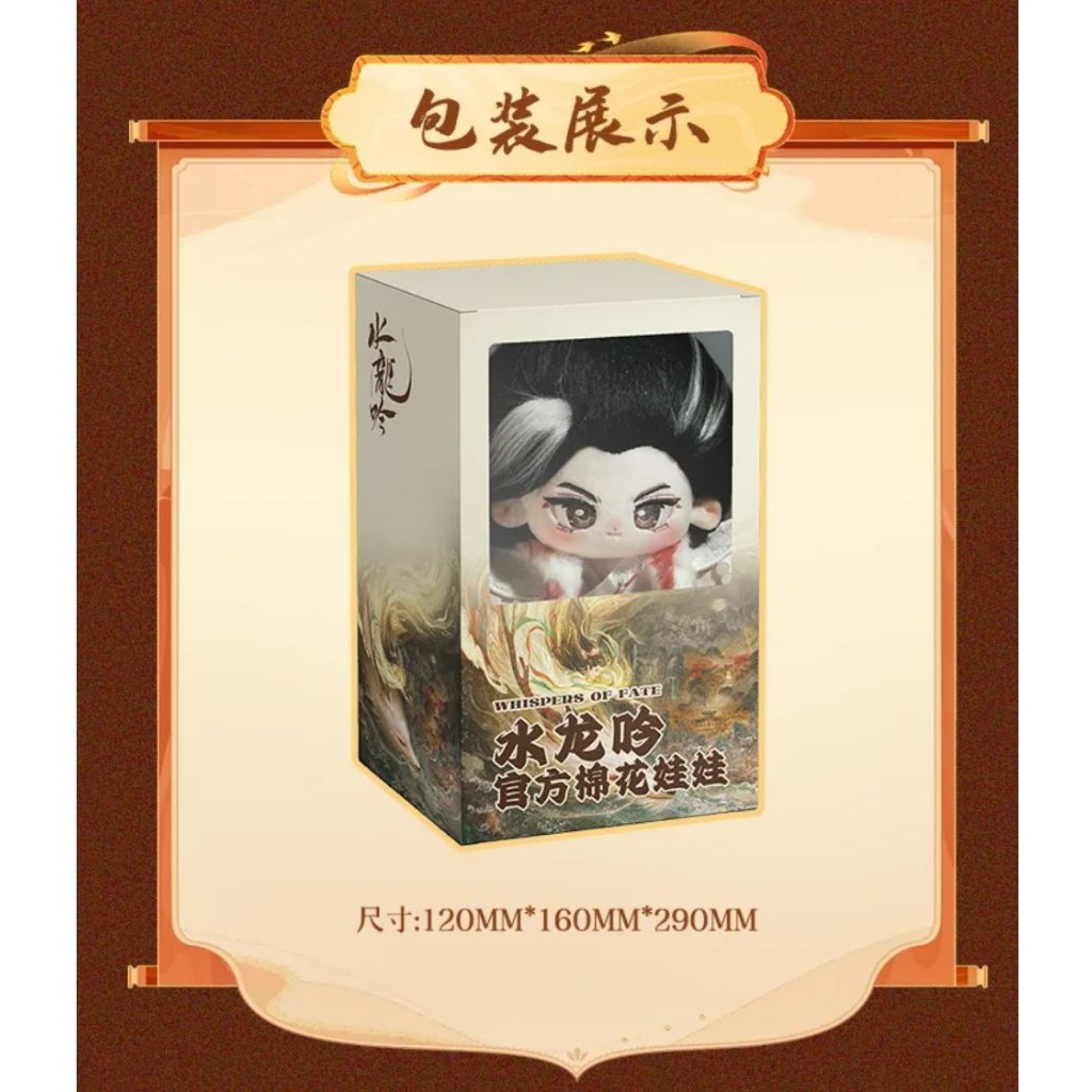 [พรีเซลล์] ตุ๊กตา ถังลี่ฉือ หลัวอวิ๋นซี สินค้า goodofficial By mgtvเสียงกระซิบแห่งโชคชะตา3/3(อ่านรายละเอียดก่อนสั่งซิ้อ) - รูปที่ 2