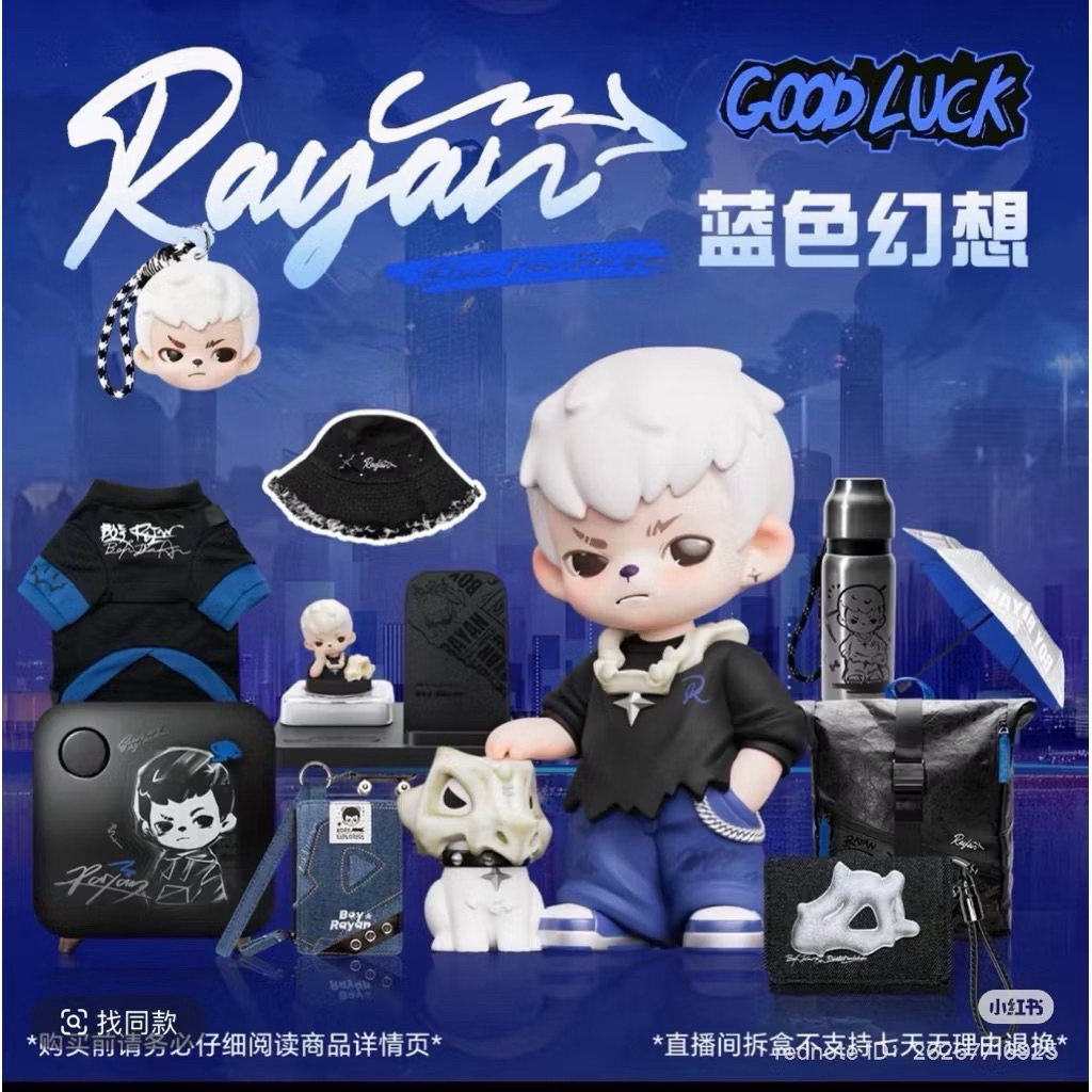 Rayan Blue Fantasy Series(Lastอิจิบัง)