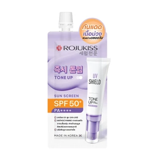 Rojukiss UV Shield Tone Up Sunscreen SPF50+ PA++++ โรจูคิส ยูวีชิลด์ โทนอัพ (แบบซอง 6 กรัม) กันแดดเนื้อครีมบางเบา