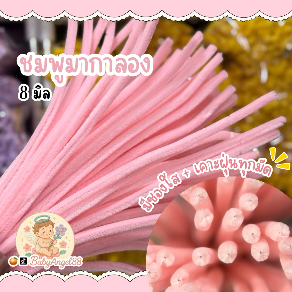 พร้อมส่งในไทยลวดDiyกำมะหยี่ทำช่อดอกไม้ 97-100เส้นงาน7-8มิล - 3