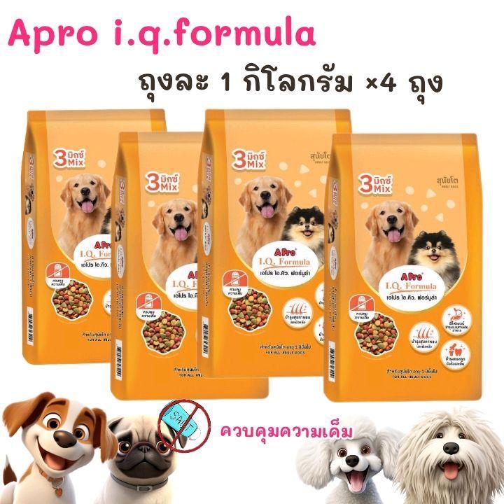 ( จำนวน 4  ถุง) = 4กิโลกรัม APRO.I.Q.FORMULA 3mix อาหารสำหรับสุนัขโต หมา หมา [หมา เอโปร3mix]