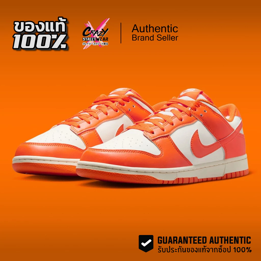 Nike Dunk Low Retro "Syracuse Pale Ivory" ของแท้ 100% HF5441-106 ลิขสิทธิ์แท้ ไนกี้ รองเท้าผู้ชาย