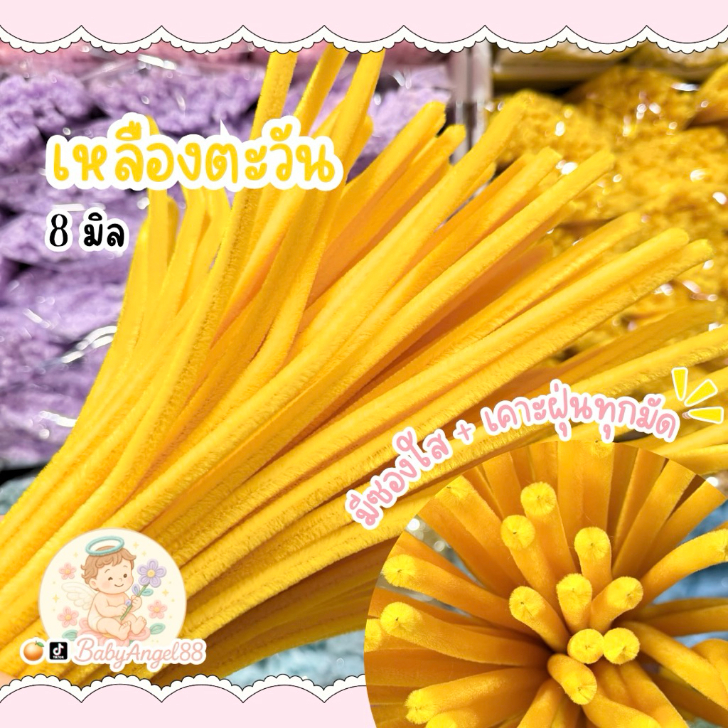 พร้อมส่งในไทยลวดDiyกำมะหยี่ทำช่อดอกไม้ 97-100เส้นงาน7-8มิล - 1