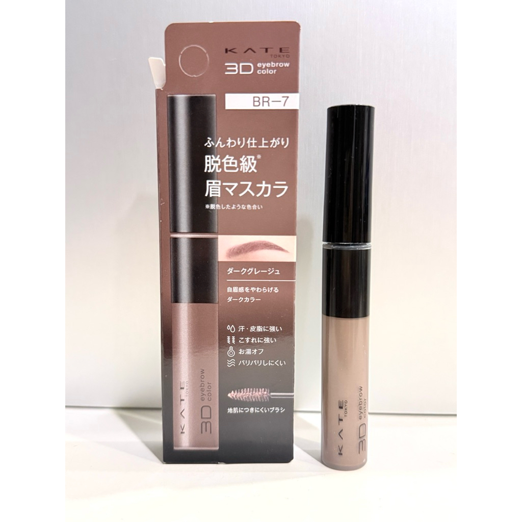 KATE มาสคาร่าคิ้ว 3D EYEBROW COLOR BR-7