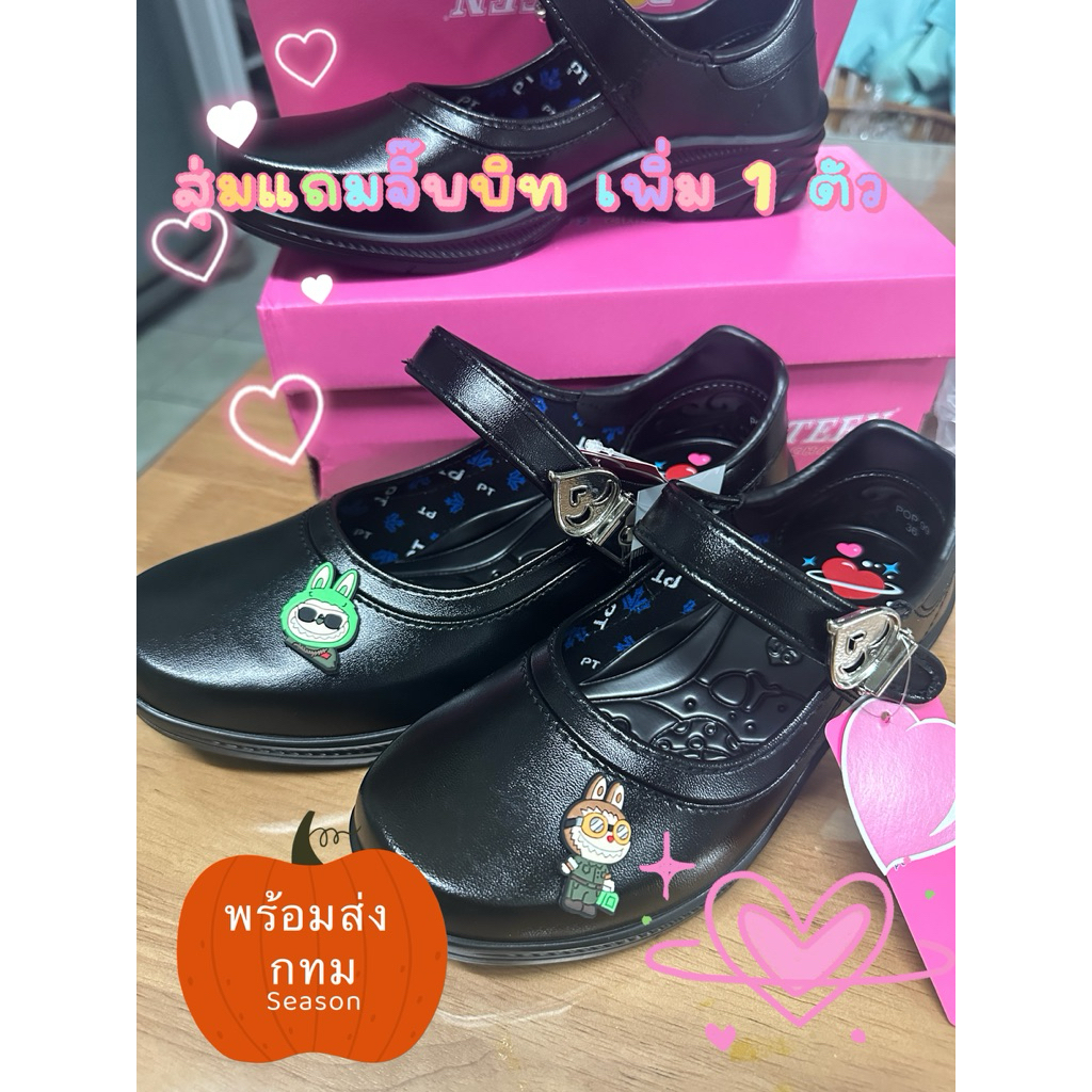 รองเท้านักเรียนหญิงป๊อปทีน popteen รุ่นใหม่ 2026 ติดตัวตุ๊กตาได้ (ขอบิลหมายเหตุก่อนสั่ง)