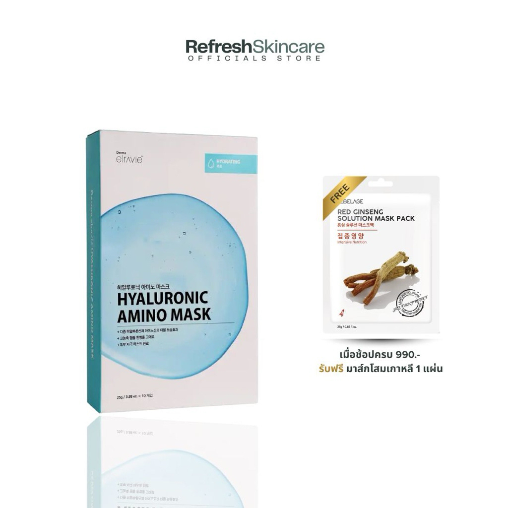 (ส่งฟรี) ELRAVIE HYALURONIC AMINO MASK 25G. (10 Pcs./Box) ลดเลือดริ้วรอย ให้ผิวดูอ่อนเยาว์