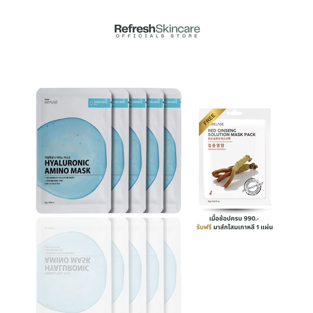 (ส่งฟรี) ELRAVIE HYALURONIC AMINO MASK 25G. (5 Pcs.) ลดเลือดริ้วรอย ให้ผิวดูอ่อนเยาว์