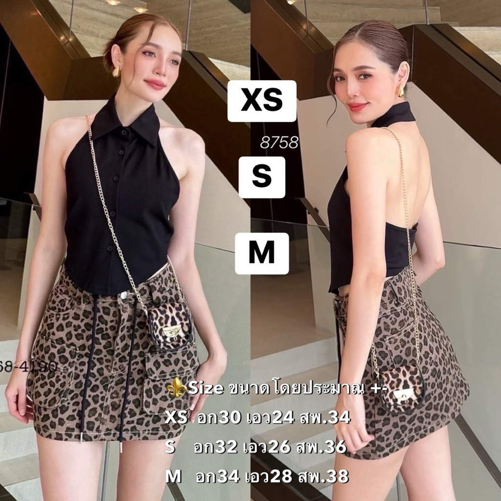 พร้อมส่ง XS M⚡️AR 8758 เสื้อสีดำเว้าหลัง+กระโปรงลายเสือ+กระเป๋าเข้าเซต สุดคุ้ม!!