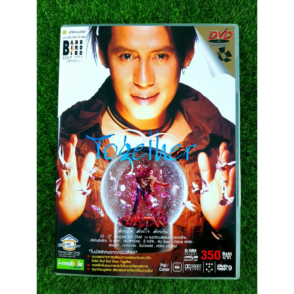 DVD คอนเสิร์ต แบบเบิร์ดเบิร์ดโชว์ 2003 Together ด้วยมือ ด้วยใจ ด้วยกัน เบิร์ด ธงไชย โบ สุนิตา & โก้ 