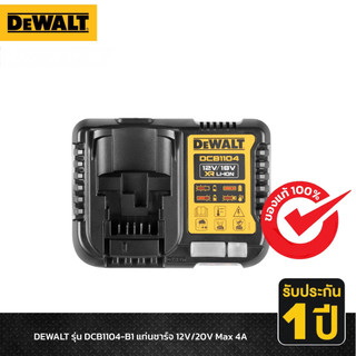 DCB1104 แท่นชาร์จแบต Dewalt สำหรับ 12V-20V-60V ทุกรุ่น