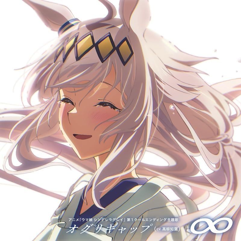 CD / Uma Musume Cinderella Gray 1st Cool Ending Theme: &quot∞&quot