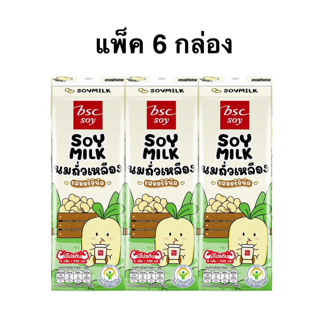 [แพ็ค6กล่อง] BSC Soy Milk Original Flavor 230ml/BSC Sesame Soy/Corn Soy/Soy Milk Black Sesame 180ml 
