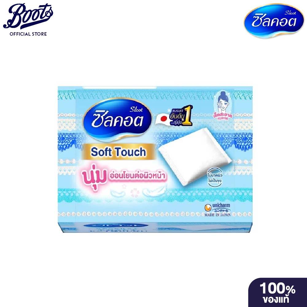 SILCOT ซิลคอต ซอฟต์ ทัช SILCOT ซิลคอต ซอฟต์ ทัช