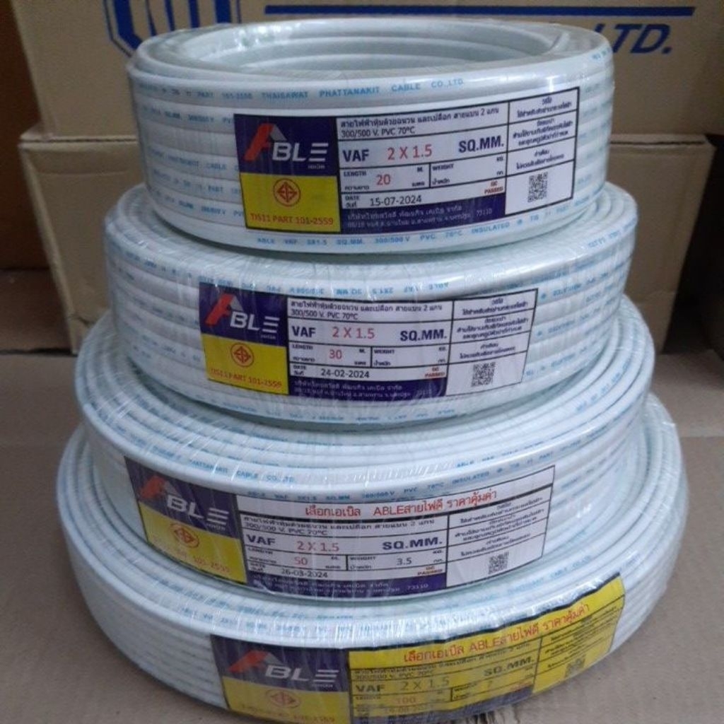 สายไฟVAF-ABLE- STT 2×1.5 20เมตร,30เมตร,50เมตร,100เมตร