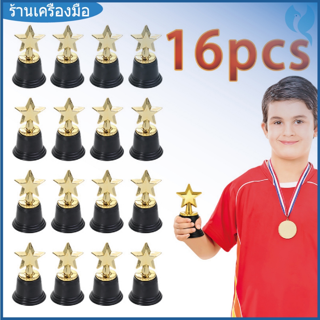 ✨ 16pcs ถ้วยรางวัลขนาดเล็ก สีทองสวยงาม ทนทาน ฐานดำสำหรับDIY เหมาะสำหรับเด็กและผู้ใหญ่ ใช้เป็นของรางวัลในงานต่างๆ