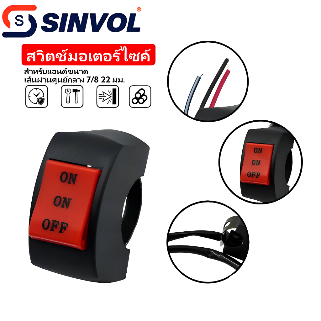 สวิตช์ / สวิตช์เปิดปิด 12/24v. 2ขา แบบ เหลี่ยม/กลม 1ชิ้น สวิตซ์ไฟ สวิตซ์ สวิทช์ สวิต สวิสไฟเปิดปิด สวิสไฟ มอไซ / รถยนต