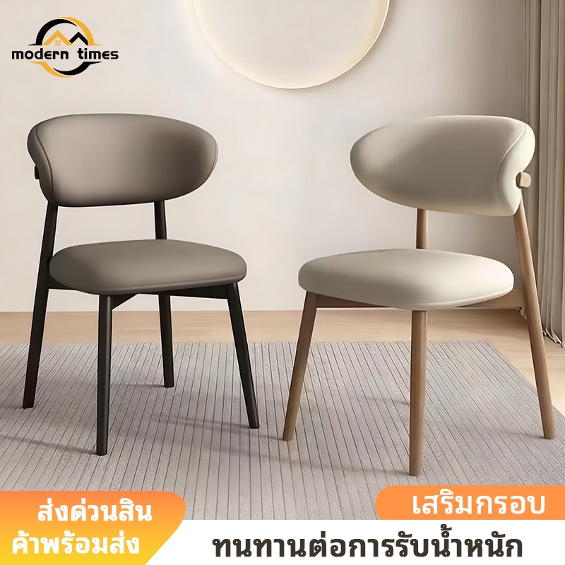💕COD+จัดส่งทันที 💕เก้าอี้ทานอาหารสไตล์มินิมอล เบาะฟองน้ำหนาแน่นสูง นั่งสบาย แข็งแรงทนทาน D🔥