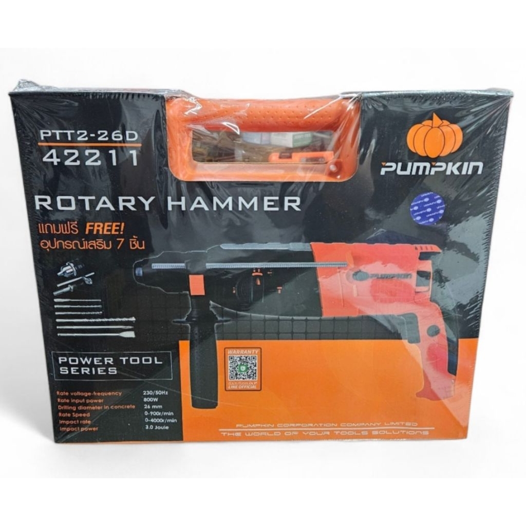PUMPKIN 42211 PTT2-26D สว่านโรตารี่ 26 ม.ม. 3 ระบบ 800WATT *มีของพร้อมส่ง*