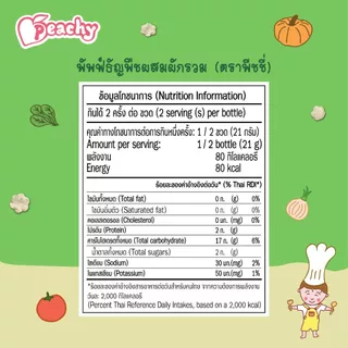 Peachy ขนมพัฟฟ์ธัญพืชผสมผักรวม 1 ขวด (R16)