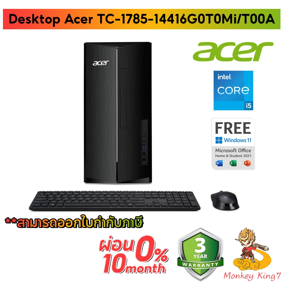 Desktop Acer Aspire TC-1785-14416G0T0Mi/T00A&1448G0T0Mi/T00B&1418G0T0Mi/T00C /3y OSS By Monkeyking7