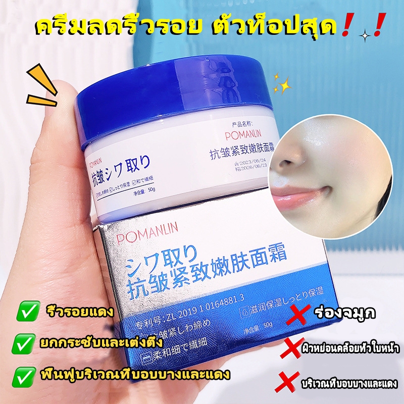 【3 ชิ้น】ครีมต่อต้านริ้วรอยของญี่ปุ่น 50g ของญี่ปุ่น กระชับผิว ให้ความชุ่มชื้น ชุ่มชื้น ลบเลือนริ้วรอยและริ้วรอย