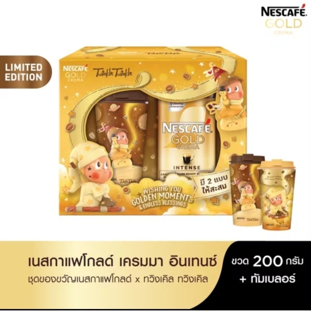 ใหม่!!! ชุดของขวัญเนสกาแฟ โกลด์เครมา giftset  nescafe gold crema200g.+แก้วทัมเบลอร์