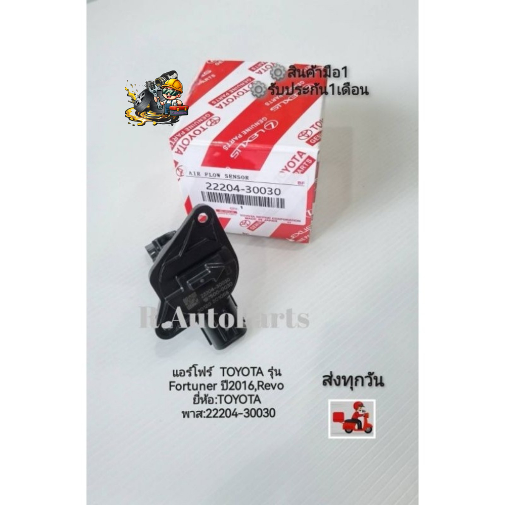แอร์โฟร์ TOYOTA รุ่น Fortuner ปี​2016​,Revo​ ยี่ห้อ​:TOYOTA​ พาส​:22204-30030