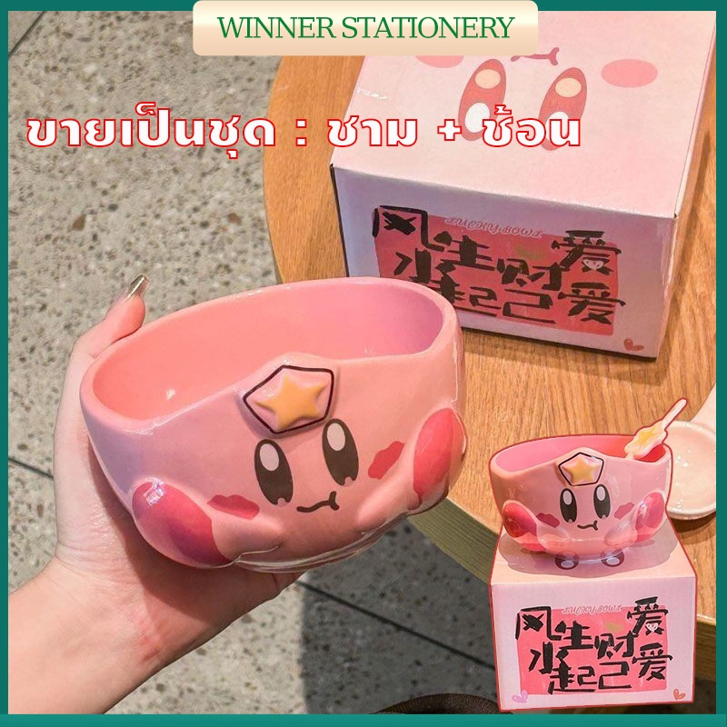 Girl Star Kirby เซรามิคชามข้าวแห้ง Matcha bowl Influencer การ์ตูนบนโต๊ะอาหารมูลค่าสูงสําหรับแฟนแฟน