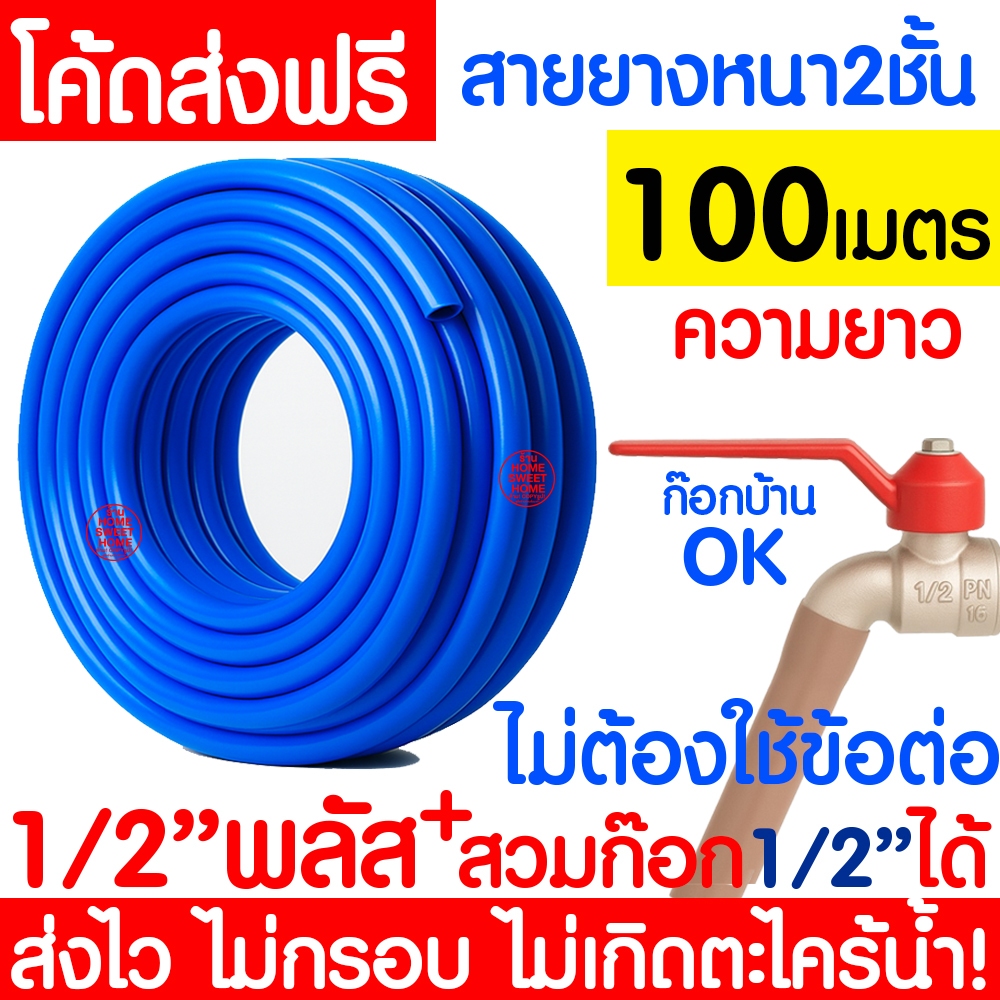 *ไม่เกิดตะไคร่* สายยาง 1/2"(4หุน)หนา 2ชั้น ยาว100เมตร *เขียว* สายยางรดน้ำต้นไม้ สายยางใยแก้ว เสริมใยแก้ว ทนทาน Clearance
