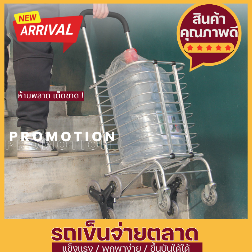 รถเข็นจ่ายตลาด พับได้ ตะกร้า อลูมิเนียม ด้ามจับยาง พกพาสะดวก เข็นของ มีหลายแบบให้เลือก