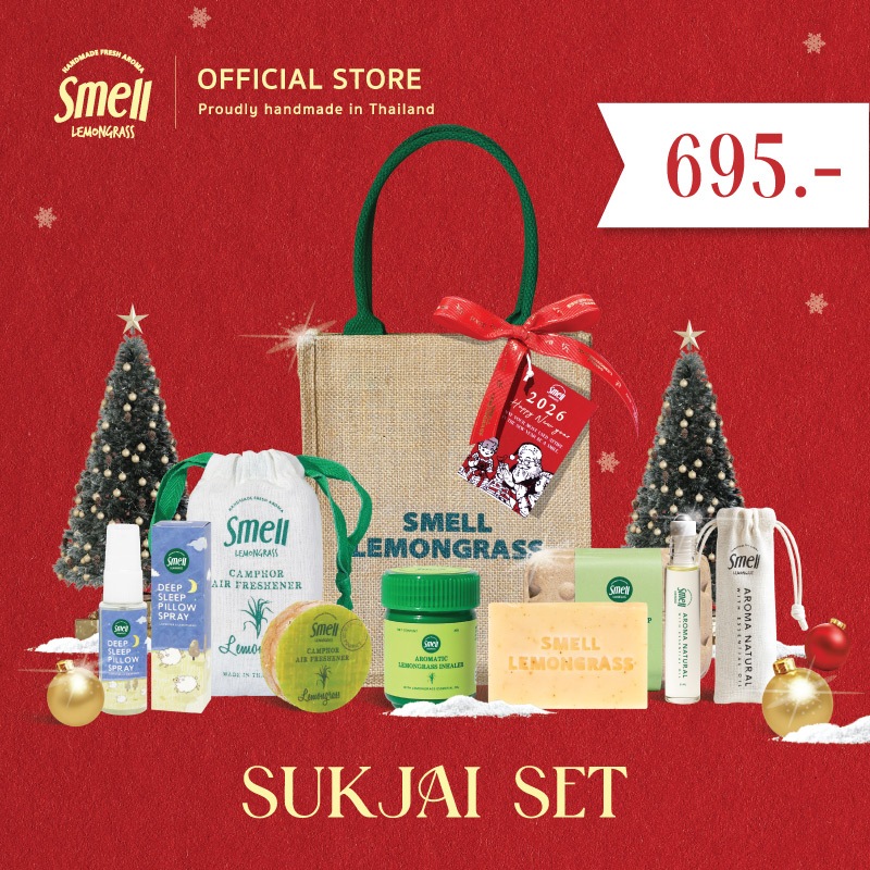 Smell Lemongrass Suk Jai New Year Set เซ็ตของขวัญปีใหม่ กระเป๋าเครื่องหอมอโรม่า ของขวัญแทนความห่วงใย