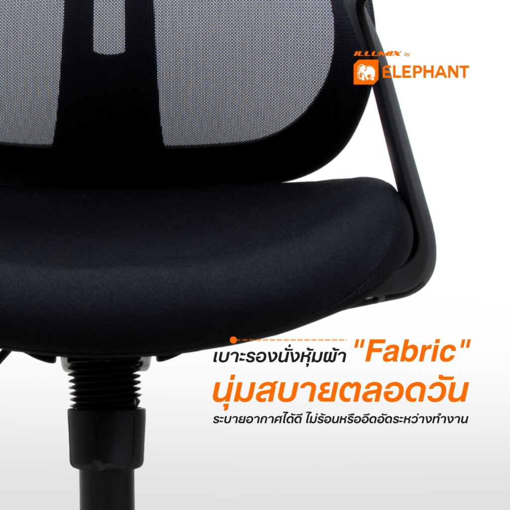 [มีประกันสินค้า] Elephant อิลลูมิกซ์ เก้าอี้สำนักงาน เก้าอี้ทำงาน ปรับสูง-เอนพิงได้ พร้อมที่วางแขน รุ่น IE-0201
