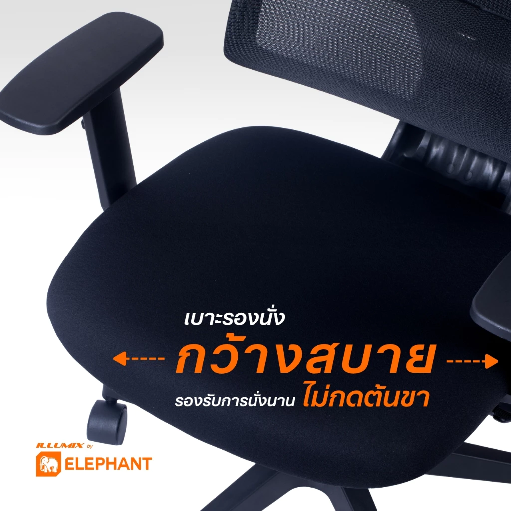 [มีประกันสินค้า] Elephant อิลลูมิกซ์ เก้าอี้สำนักงาน เก้าอี้ทำงาน ปรับสูง-เอนพิงได้ ที่วางแขนปรับได้ รุ่น IE-0213 thumbnail 8