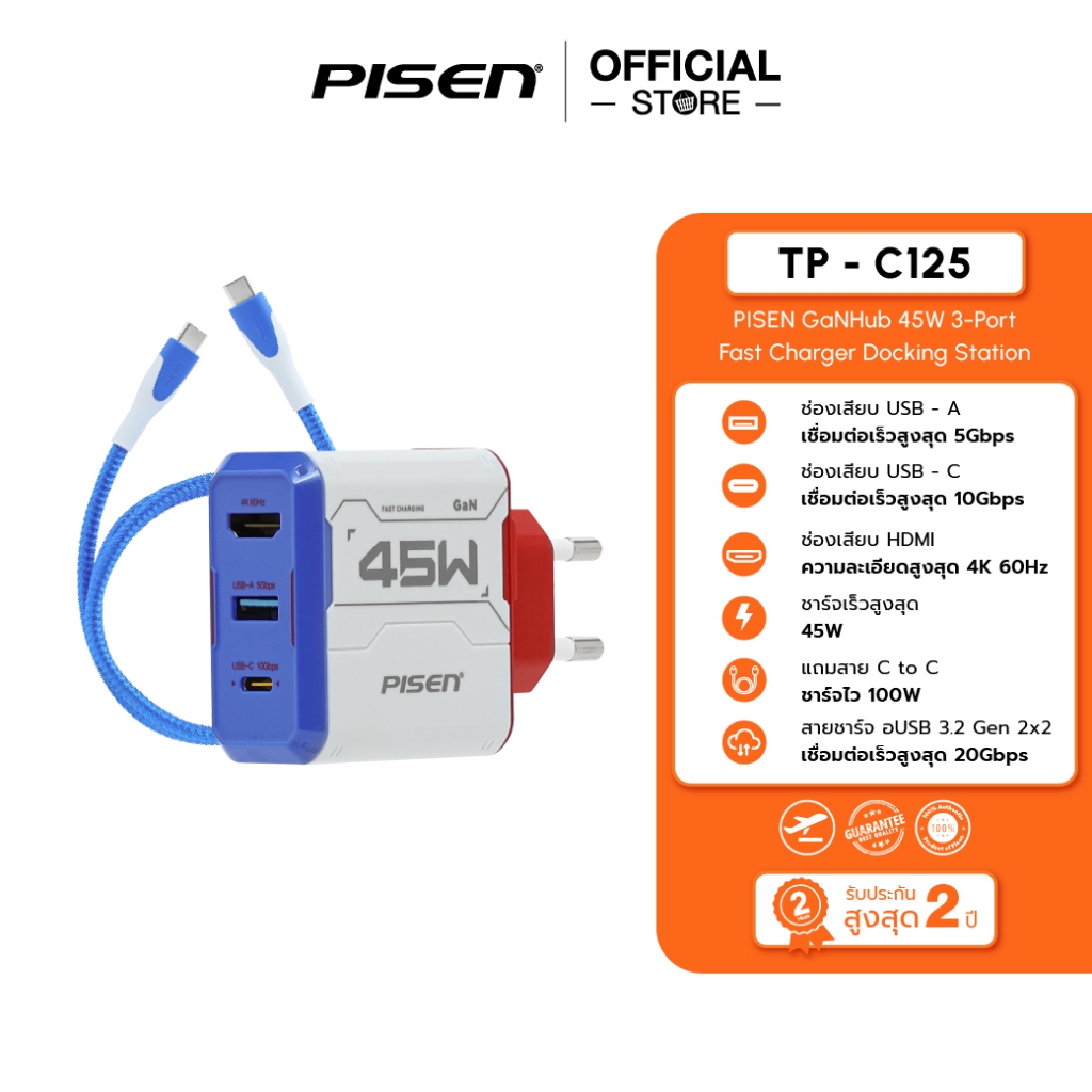 PISEN GaNHub 65W หัวชาร์จเร็ว GaN ชาร์จเร็ว 3 พอร์ต พร้อม HDMI 4K USB Hub สำหรับ มือถือ/ Laptop / MacBook (TP-C125)