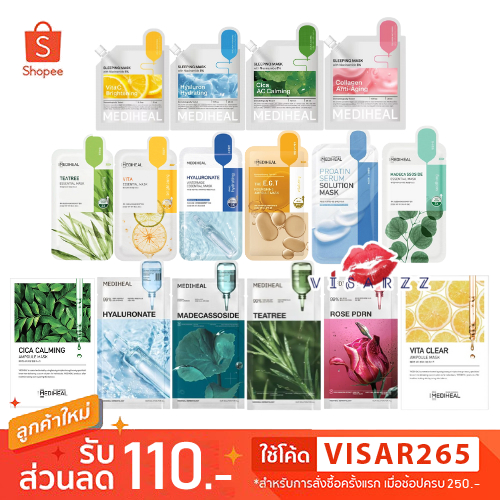 (ไทย / LIve ลด 50%) รวมมาส์กแผ่น Mediheal Ampoule Mask / Essential Mask เมดิฮีล แผ่นมาส์กหน้า