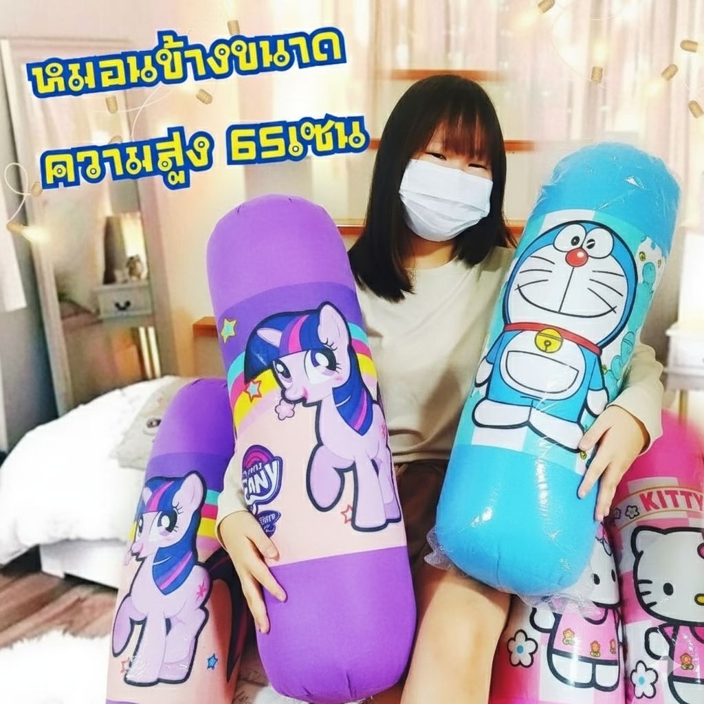 หมอนข้างลายการ์ตูนโดเรม่อน คิตตี้ โพนี่ขนาดความสูง65cm.