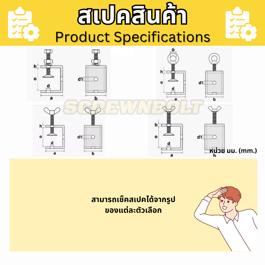 แคล้มป์ตัวจับ ปรับระดับได้ ตัว C หรือ U จับชิ้นงาน ปรับได้ สแตนเลส 304 - ปากกว้าง 20 - 130 มม. Clamp - รูปที่ 4
