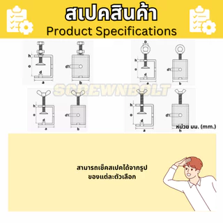 แคล้มป์ตัวจับ ปรับระดับได้ ตัว C หรือ U จับชิ้นงาน ปรับได้ สแตนเลส 304 - ปากกว้าง 20 - 130 มม. Clamp