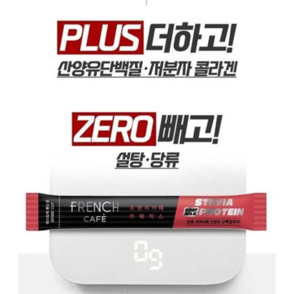 !!100 ซอง!! กาแฟผสมโปรตีนและคอลลาเจน French Cafe Cafe Mix Stevia Goat Milk Protein - รูปที่ 4