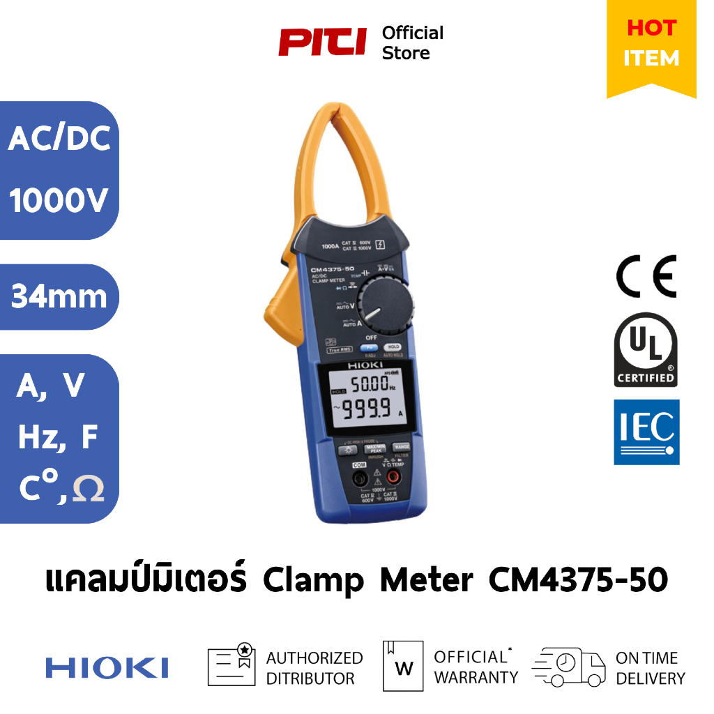 HIOKI แคมป์มิเตอร์ CM4375-50 1000A AC/DC IP54 34mm Clamp Meter