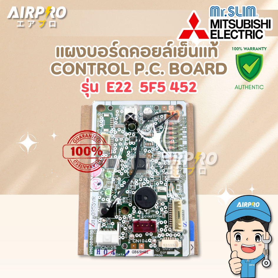 E225F5452 แผงรับสัญญาณ MITSUBISHI ELECTRIC ตัวรับสัญญาณ MSY-KY18VF-TH1 แท้100%