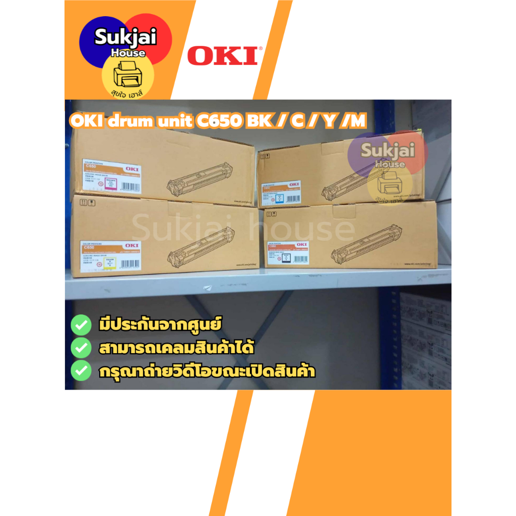 DRUM OKI C650 BLACK  ชุดดรัม โอกิของแท้ มีประกัน