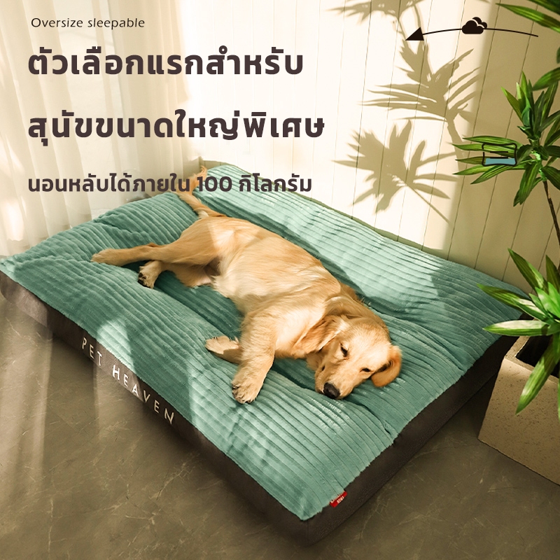 เตียงสัตว์เลี้ยง เตียงสุนัข แผ่นรองพื้นสำหรับสุนัขขนาดใหญ่ ทำจากผ้าโฟมที่นุ่มสบายเป็นหลัก การป้องกันความเย็นในฤดูหนาว ใช