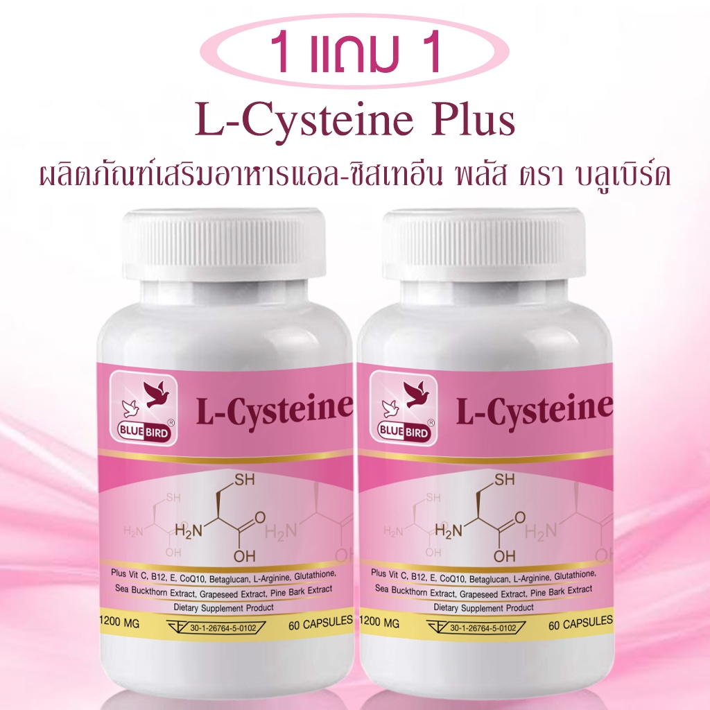 [1แถม1] L-Cysteine Plus แอล-ซิสเทอีน พลัส ตรา บลูเบิร์ด 1200 มก. 60 แคปซูล