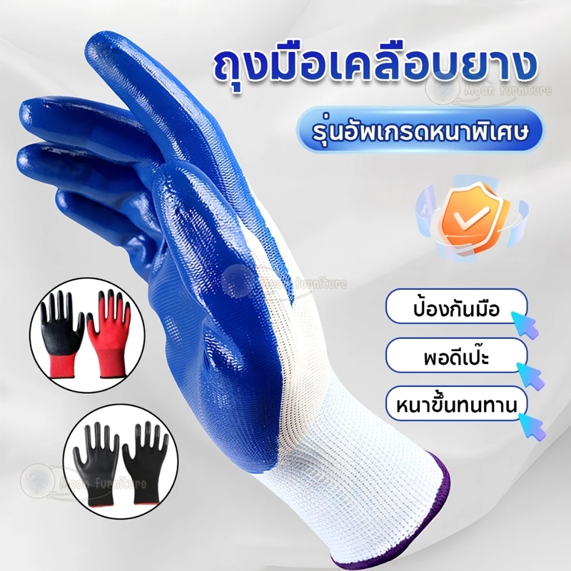 (12คู่) ถุงมือเคลือบยาง ถุงมือทําสวน ถุงมือกันลื่น ถุงมือยาง ถุงมือปลายแหลม ถุงมือกล หนาดี ราคาถูก