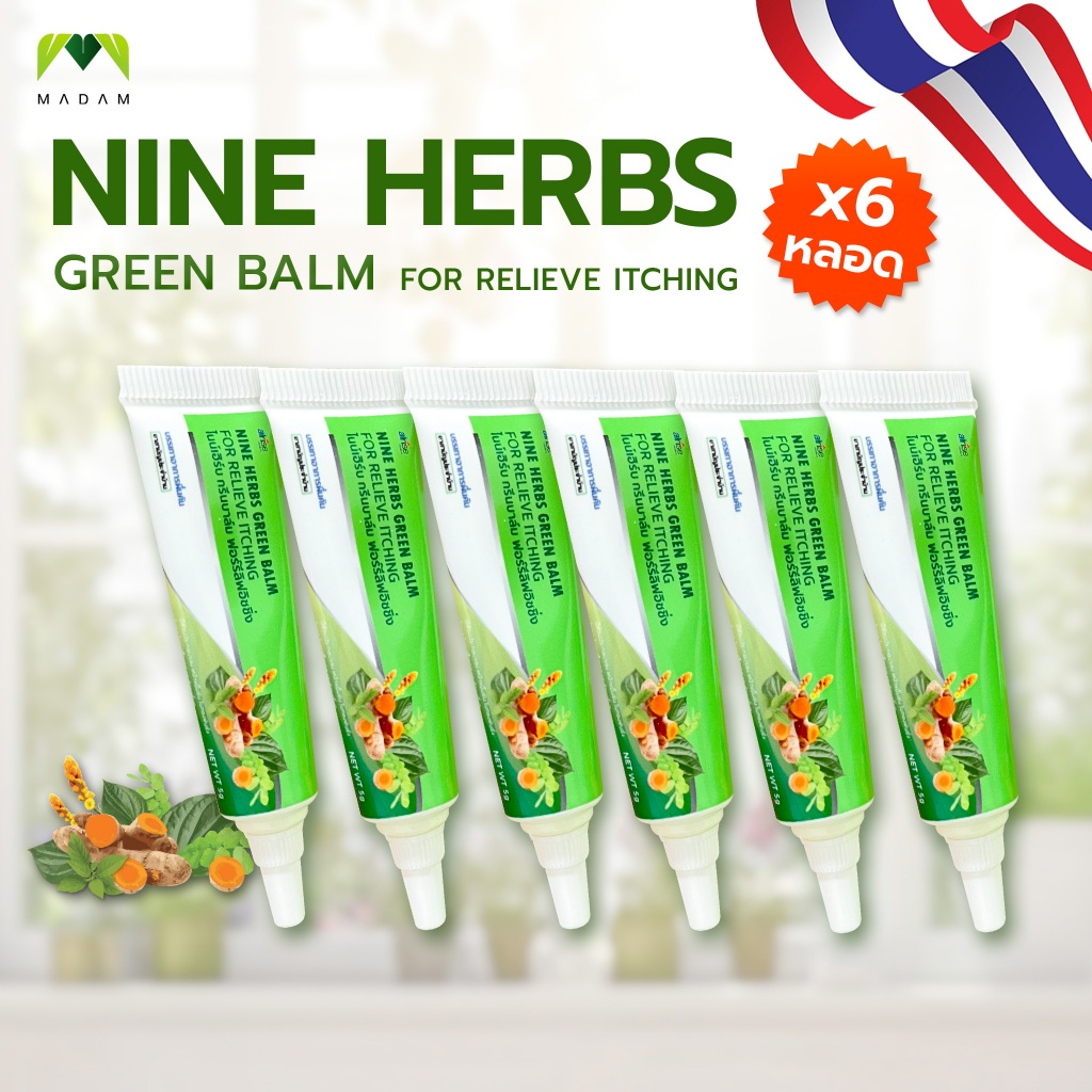 *ขนาด  5 กรัม จำนวน 6 หลอด ยาแก้คัน ยาทา ไนน์เฮิร์บกรีนบาล์ม Nine herbs green balm